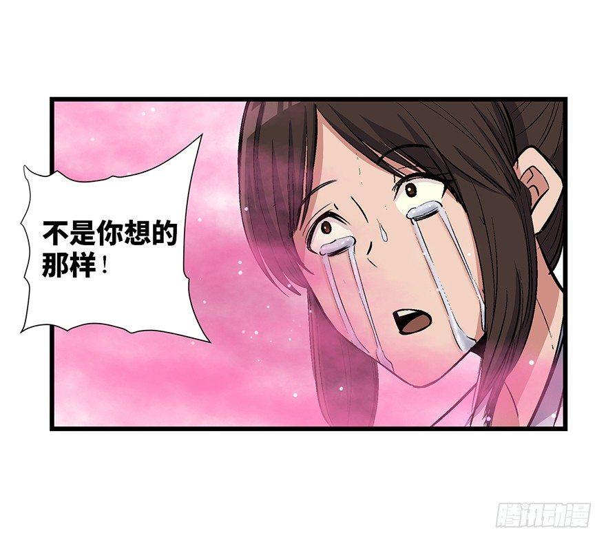 第一七一话·雾中人84