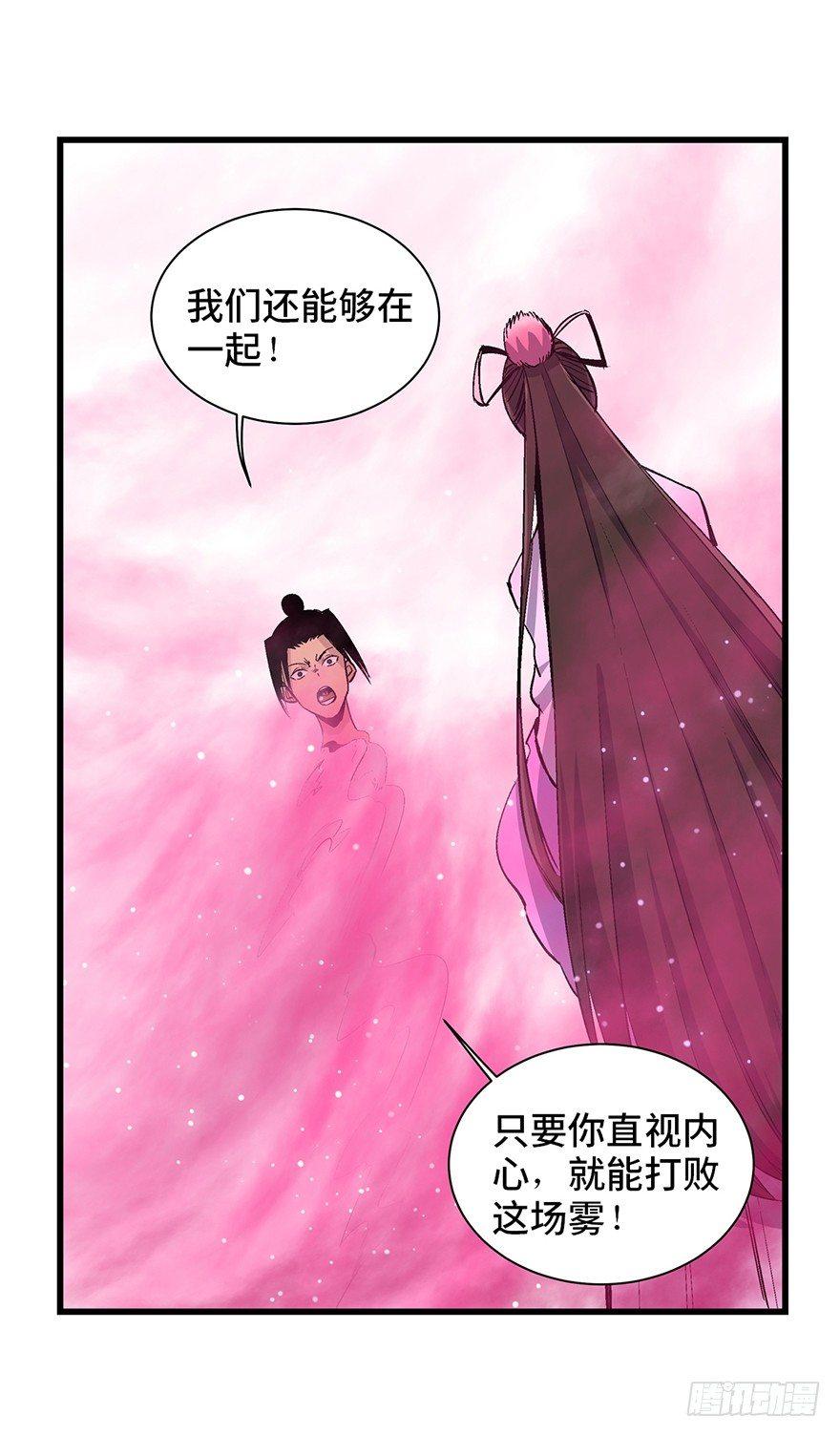 第一七一话·雾中人85