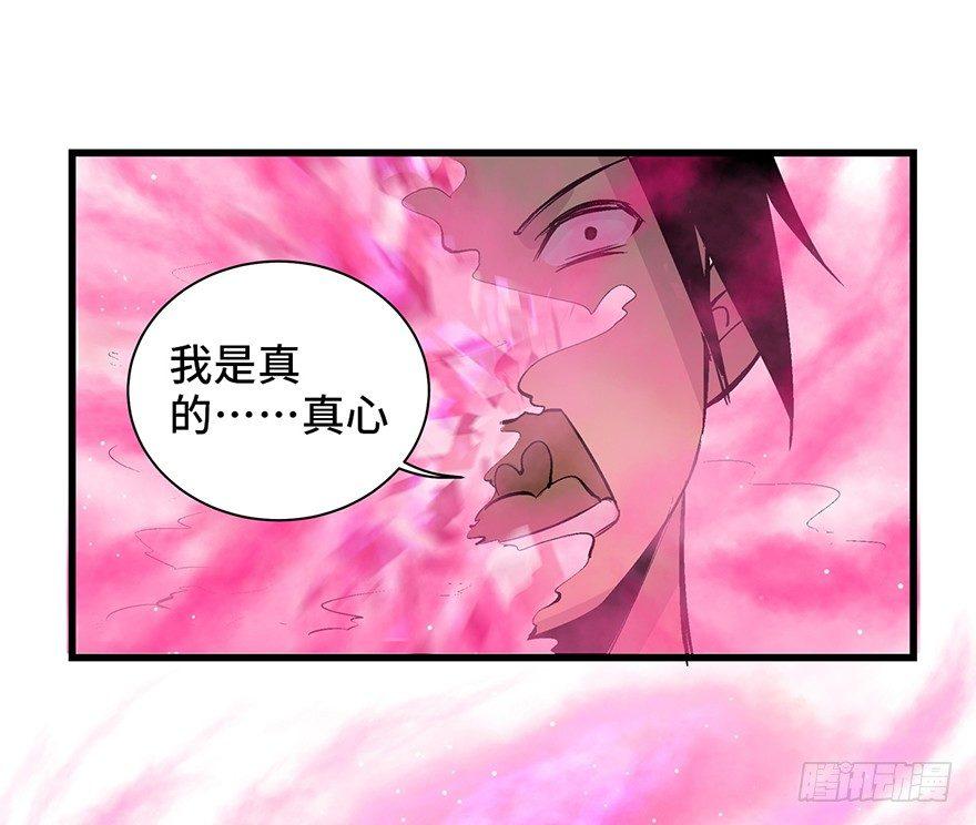 第一七一话·雾中人86