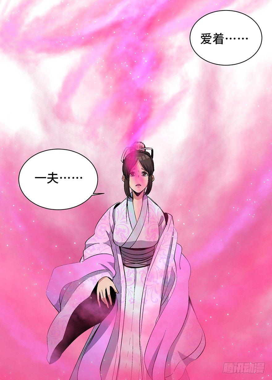 第一七一话·雾中人87