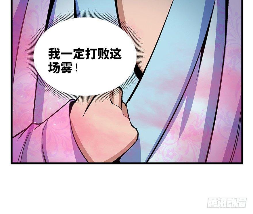 第一七一话·雾中人90