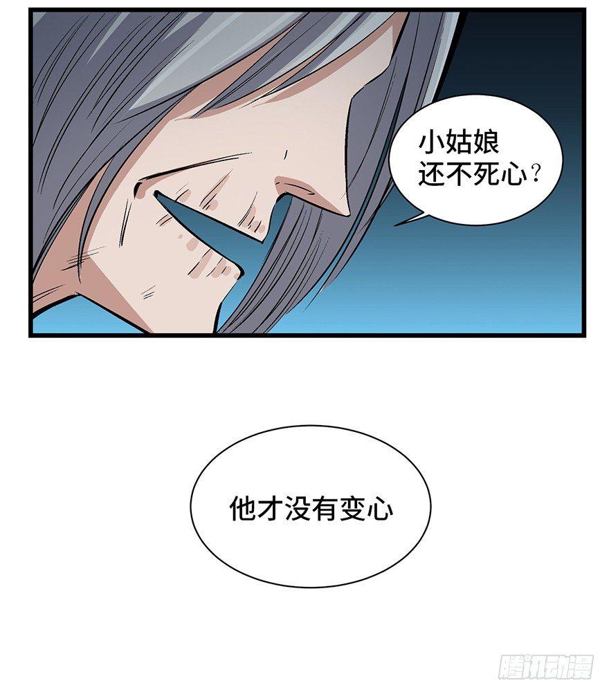 第一七一话·雾中人96