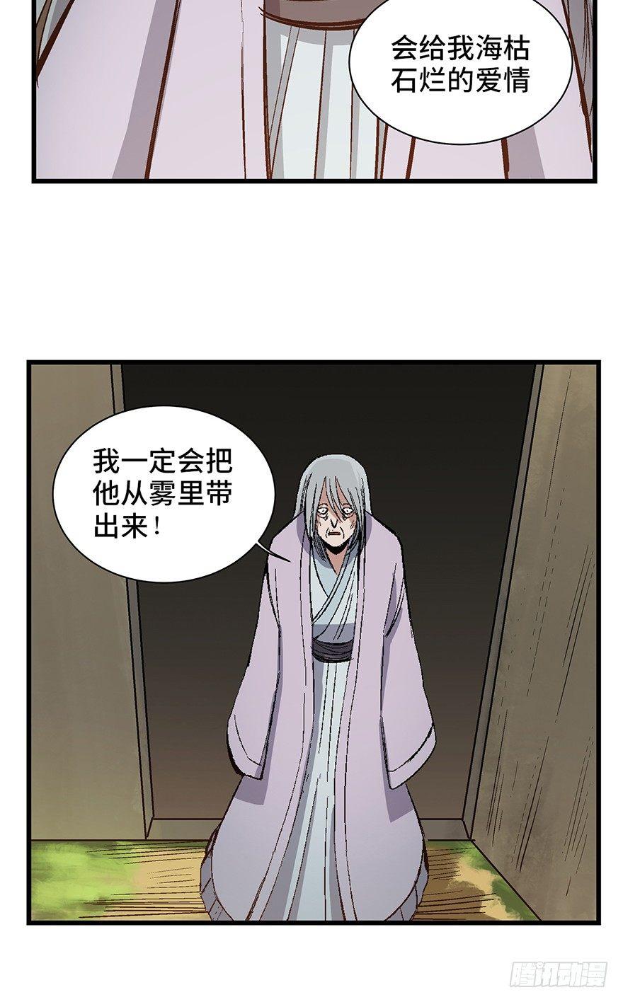 第一七一话·雾中人98