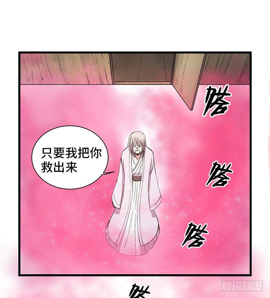 第一七一话·雾中人99