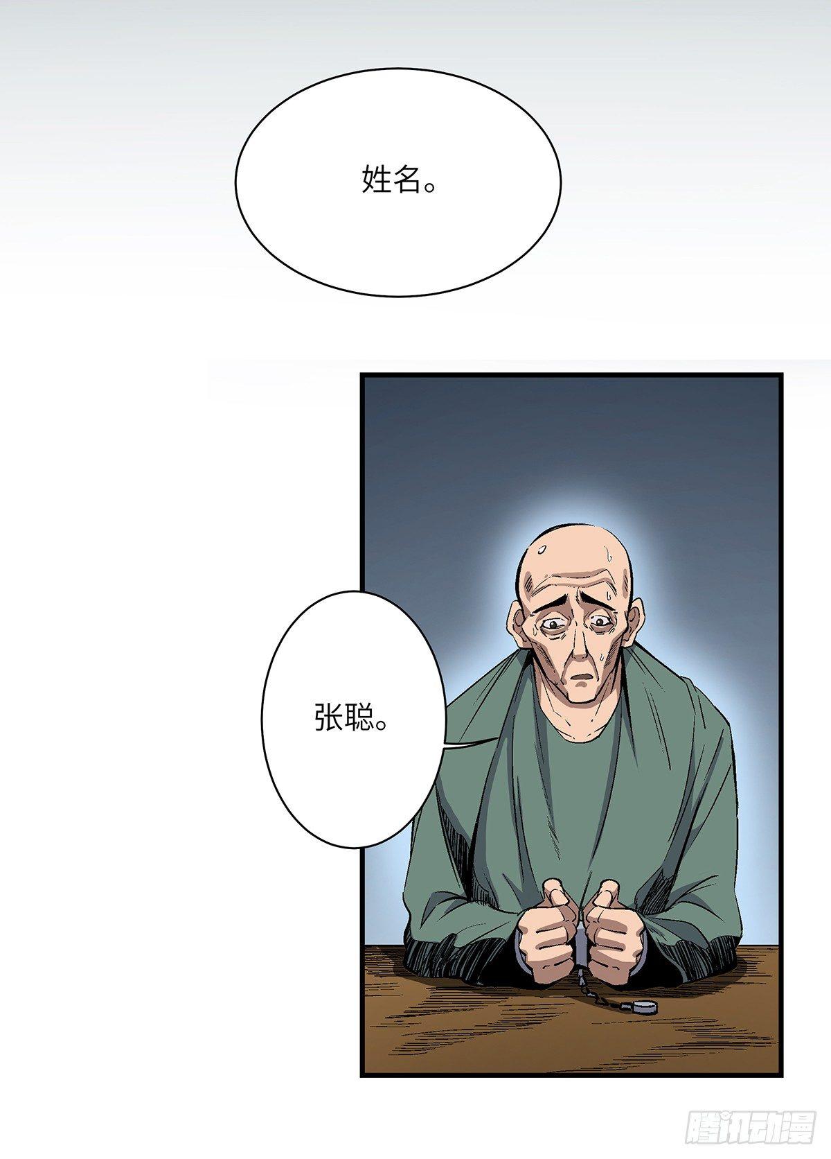 第一七六话·记忆贩卖1