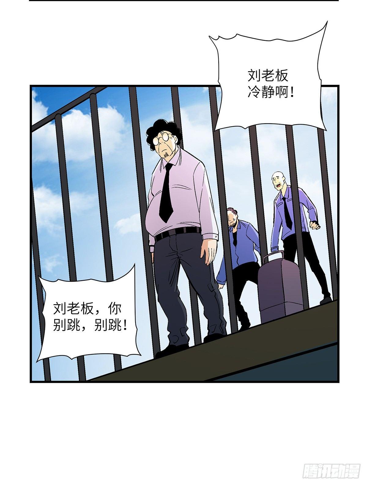 第一七六话·记忆贩卖11