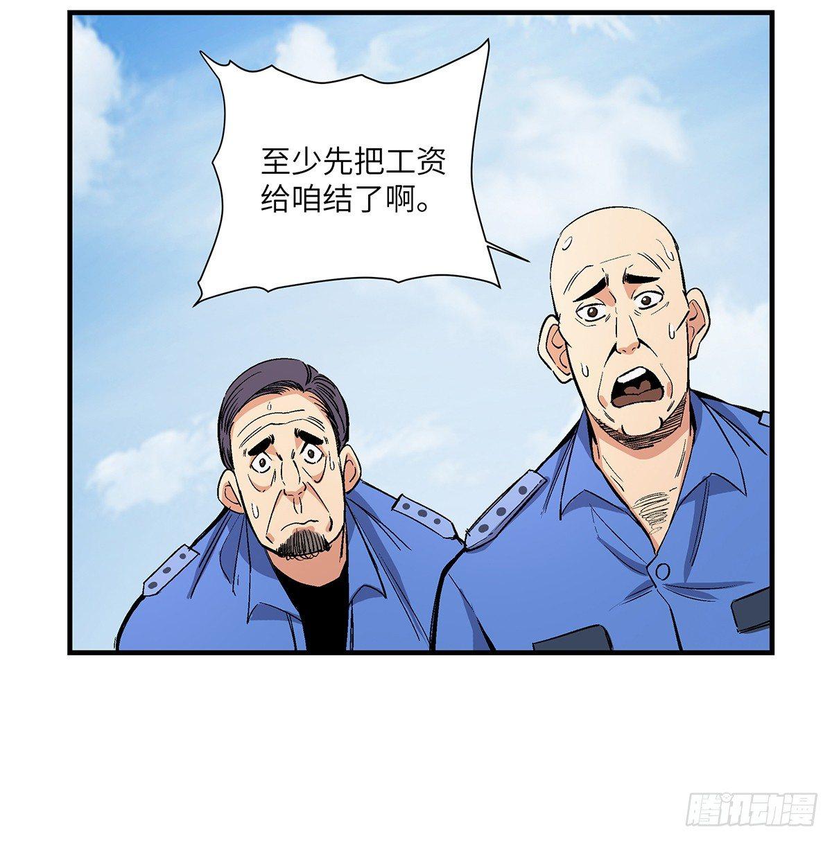 第一七六话·记忆贩卖12