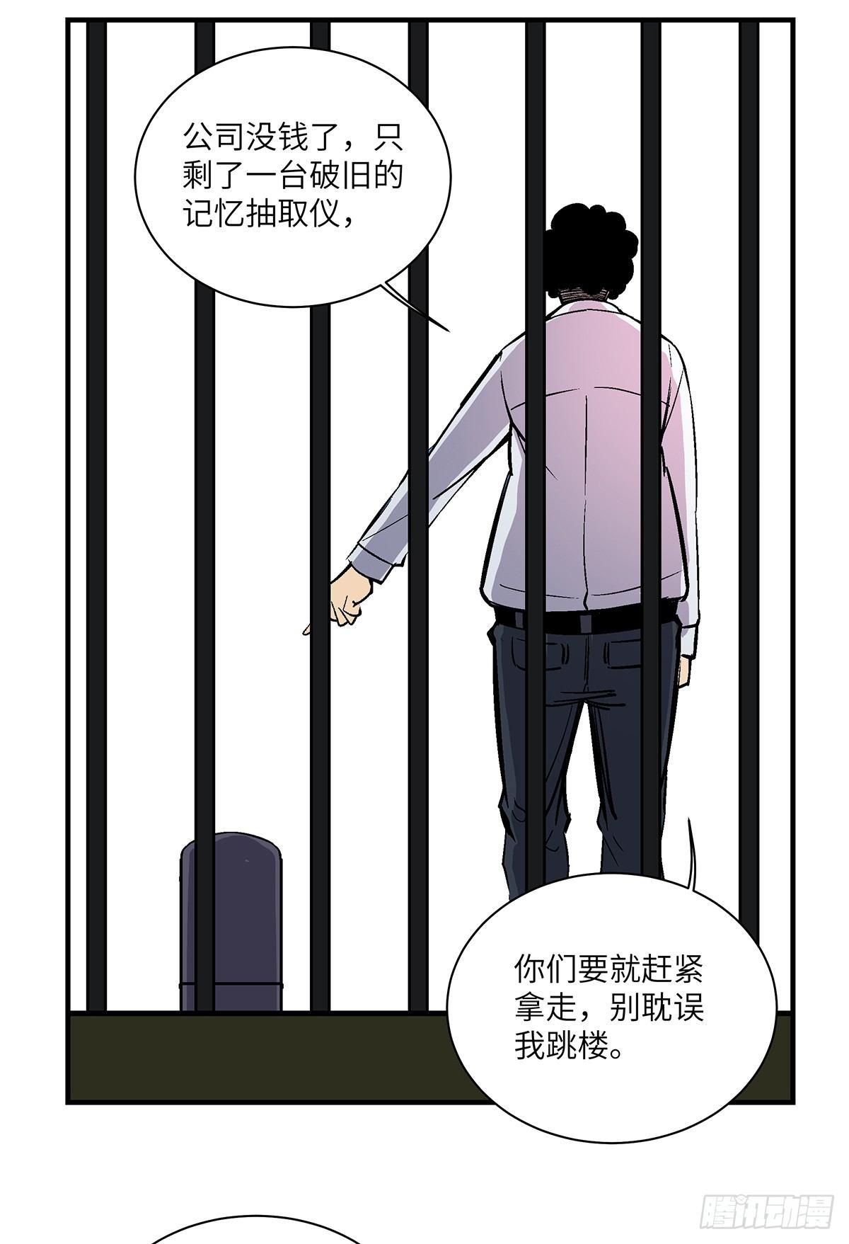 第一七六话·记忆贩卖13