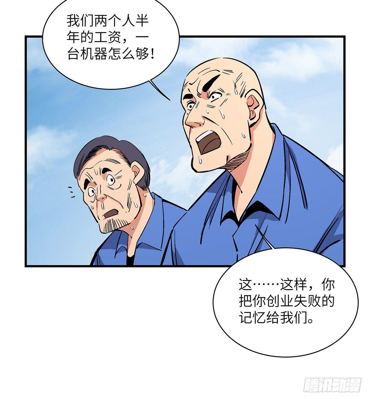第一七六话·记忆贩卖14