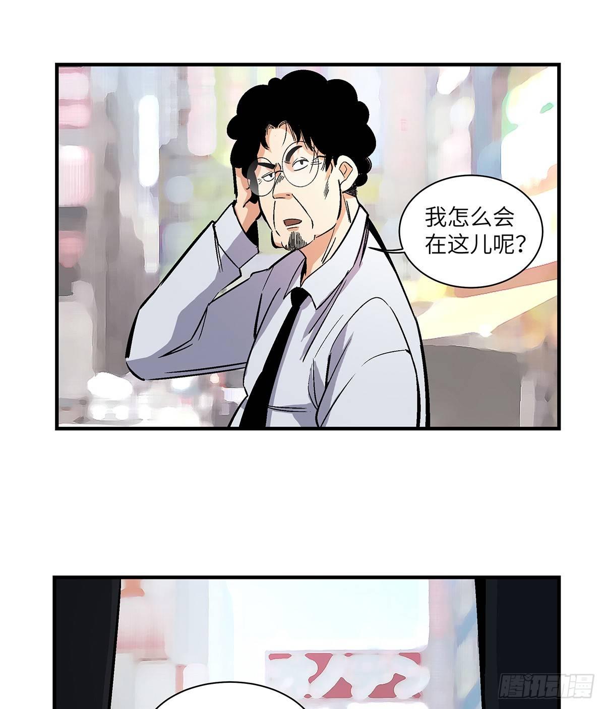 第一七六话·记忆贩卖17