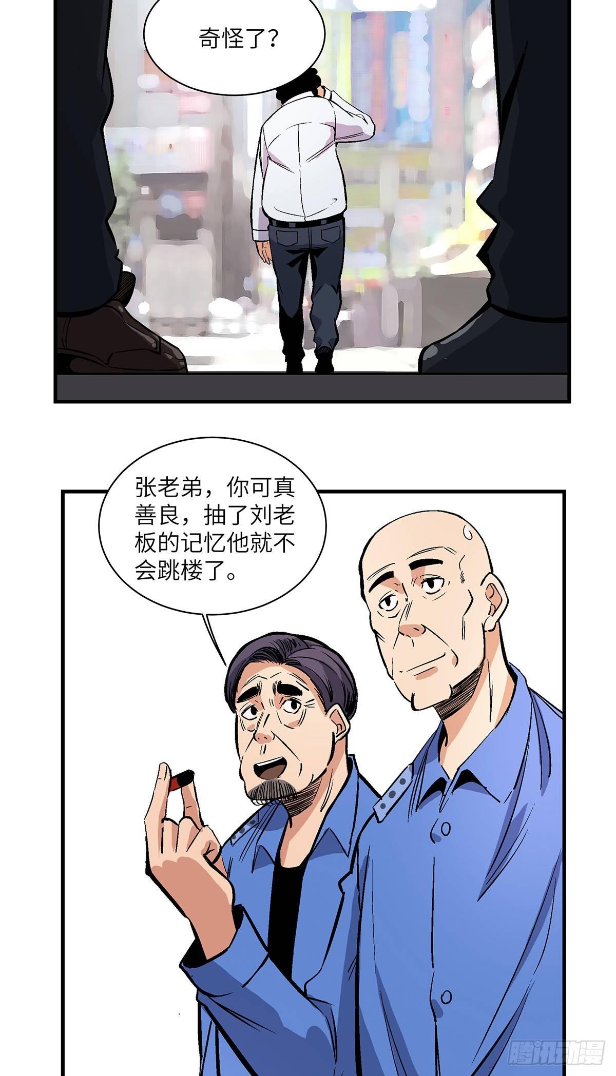 第一七六话·记忆贩卖18