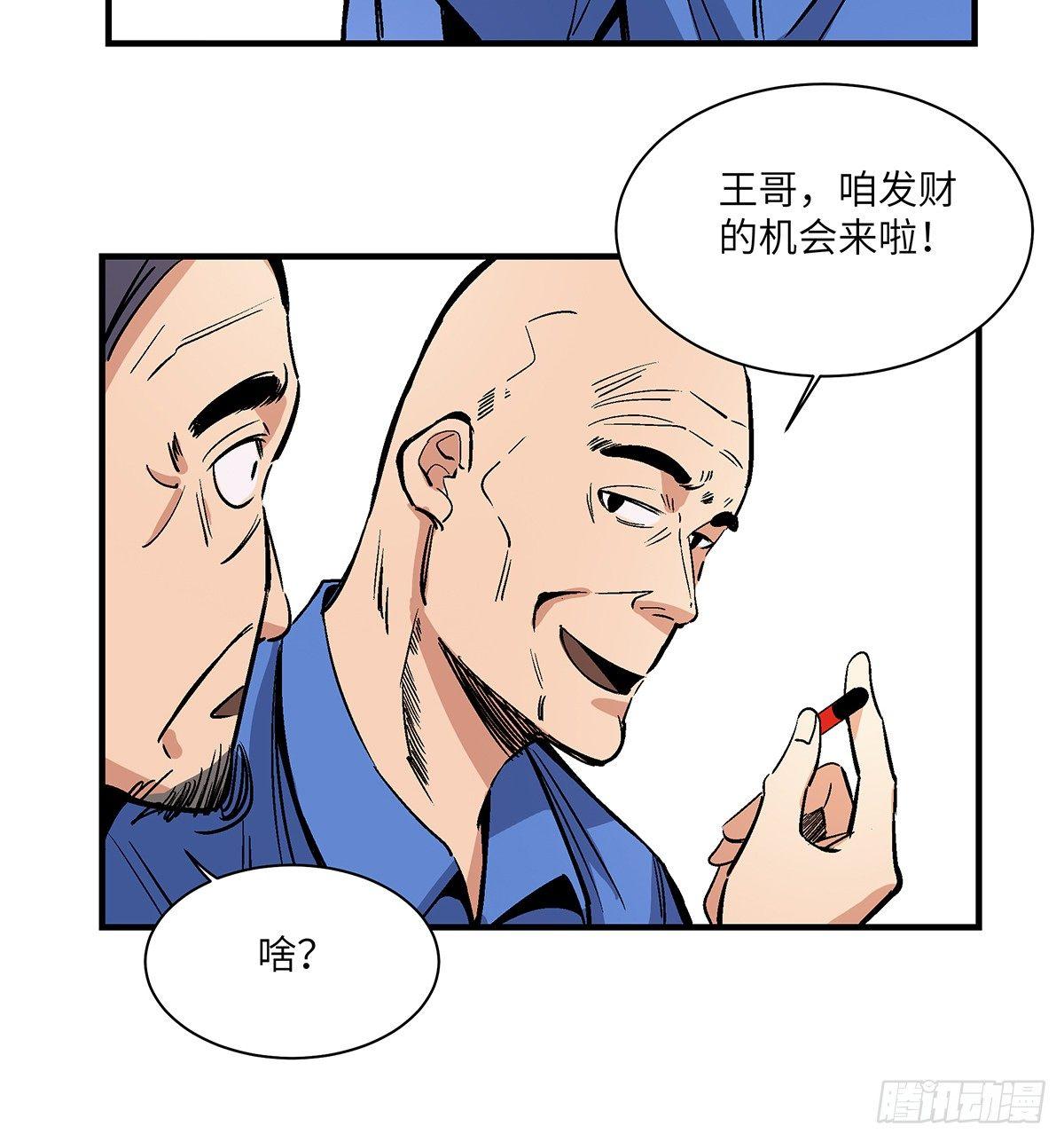 第一七六话·记忆贩卖19