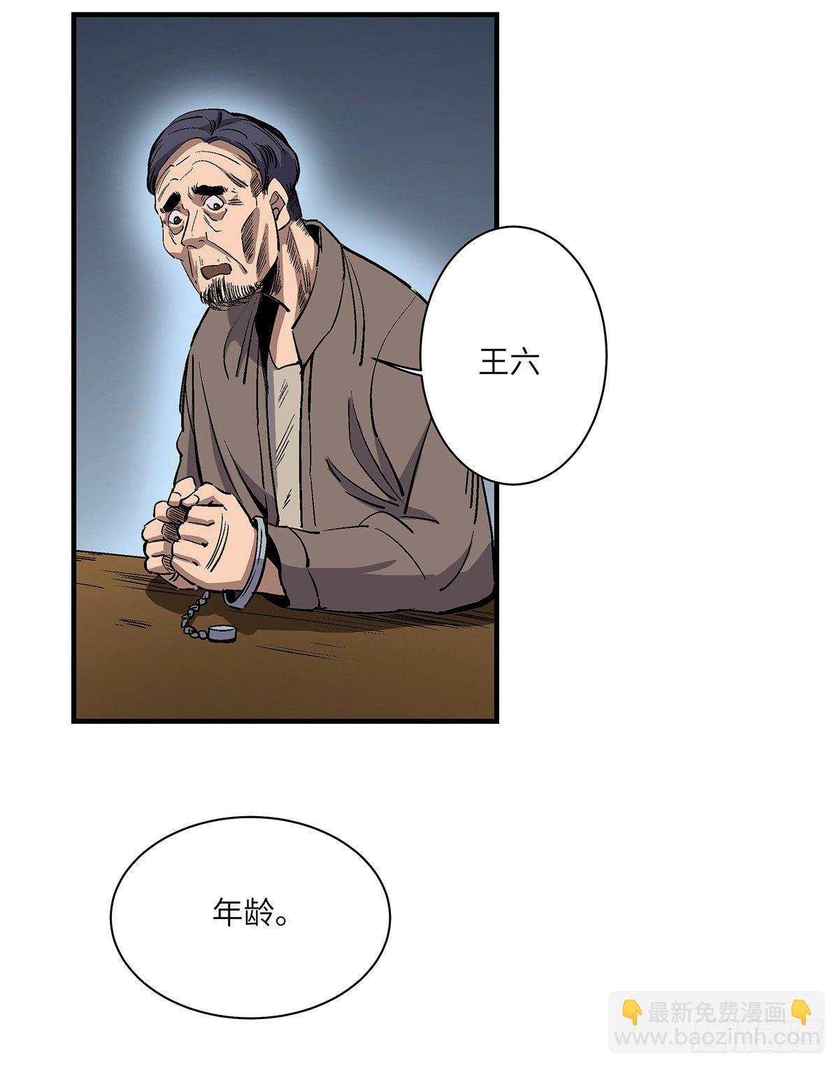 第一七六话·记忆贩卖2