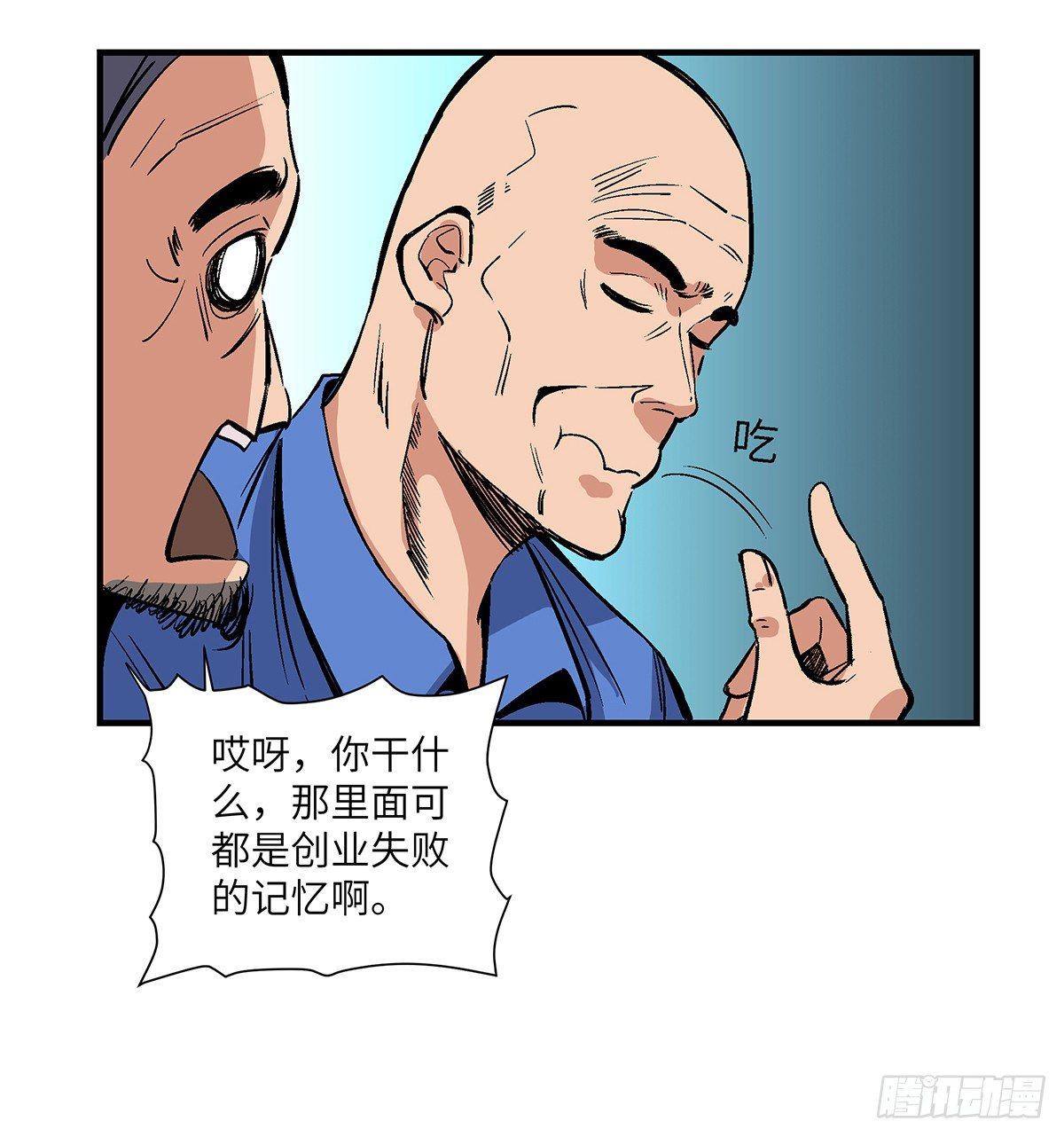 第一七六话·记忆贩卖20