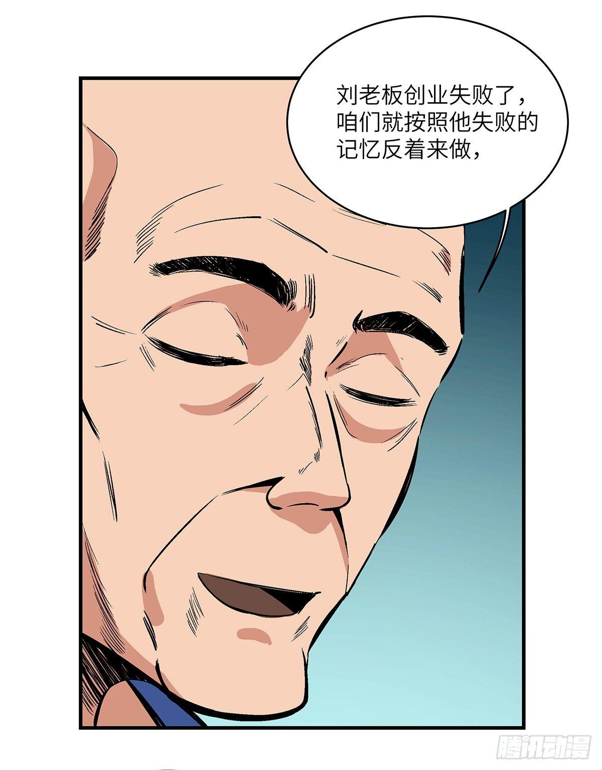 第一七六话·记忆贩卖21