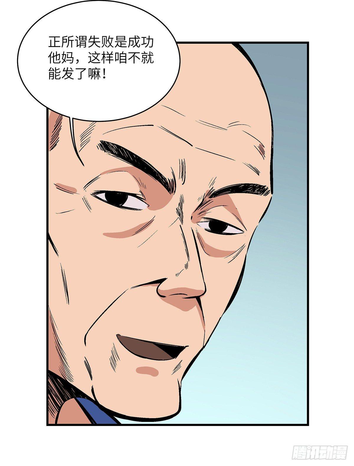 第一七六话·记忆贩卖22
