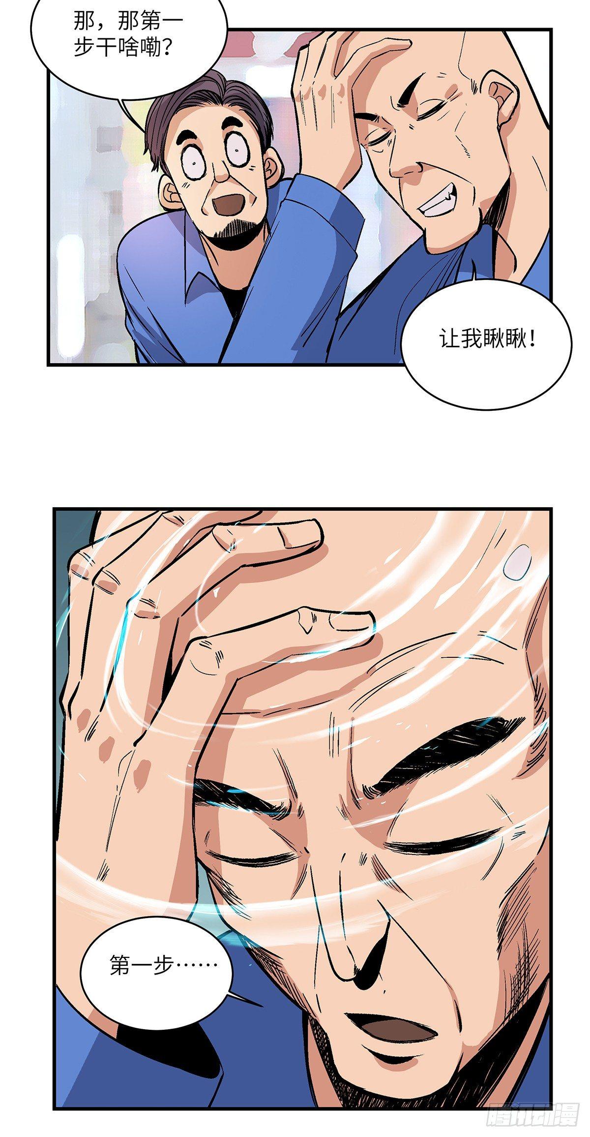 第一七六话·记忆贩卖25