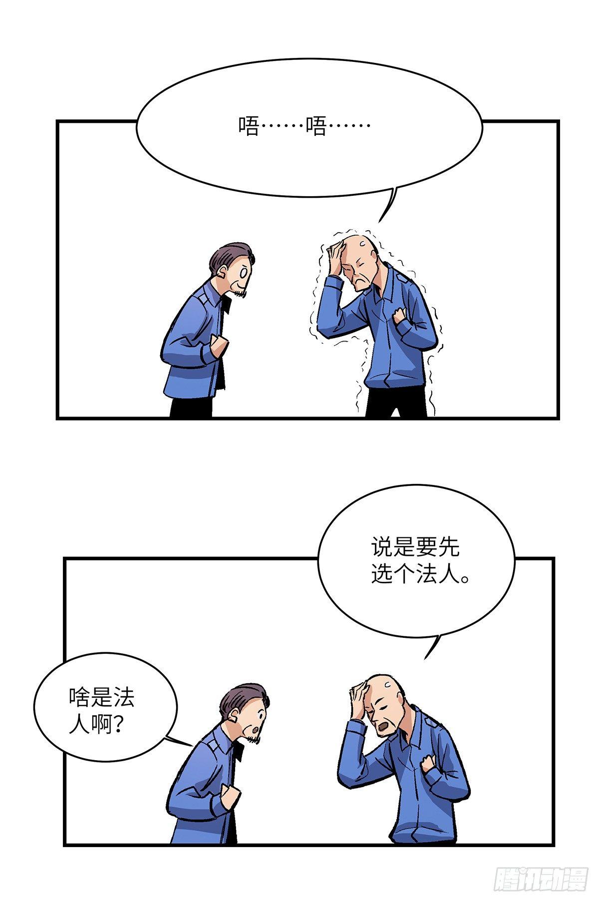 第一七六话·记忆贩卖26