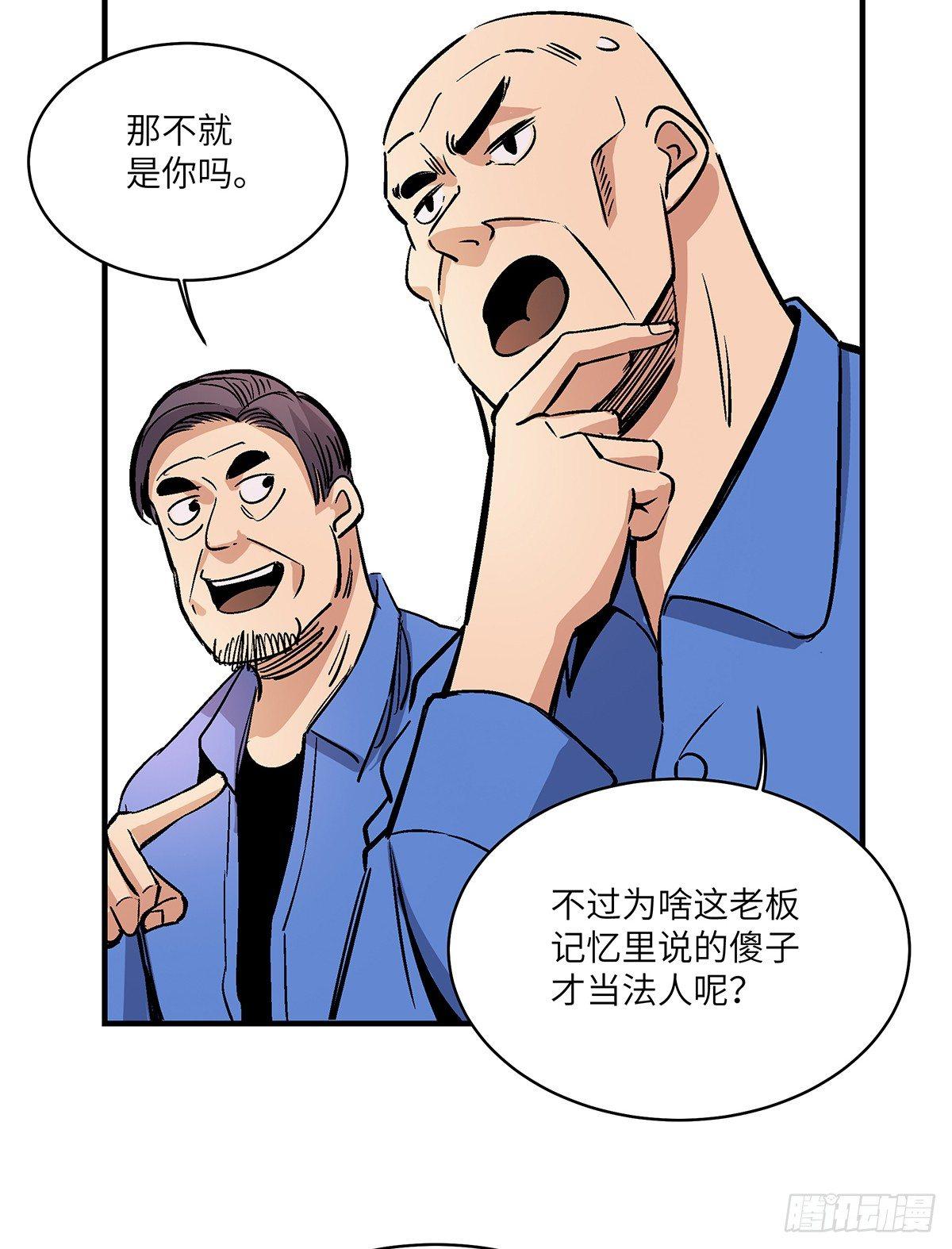 第一七六话·记忆贩卖28