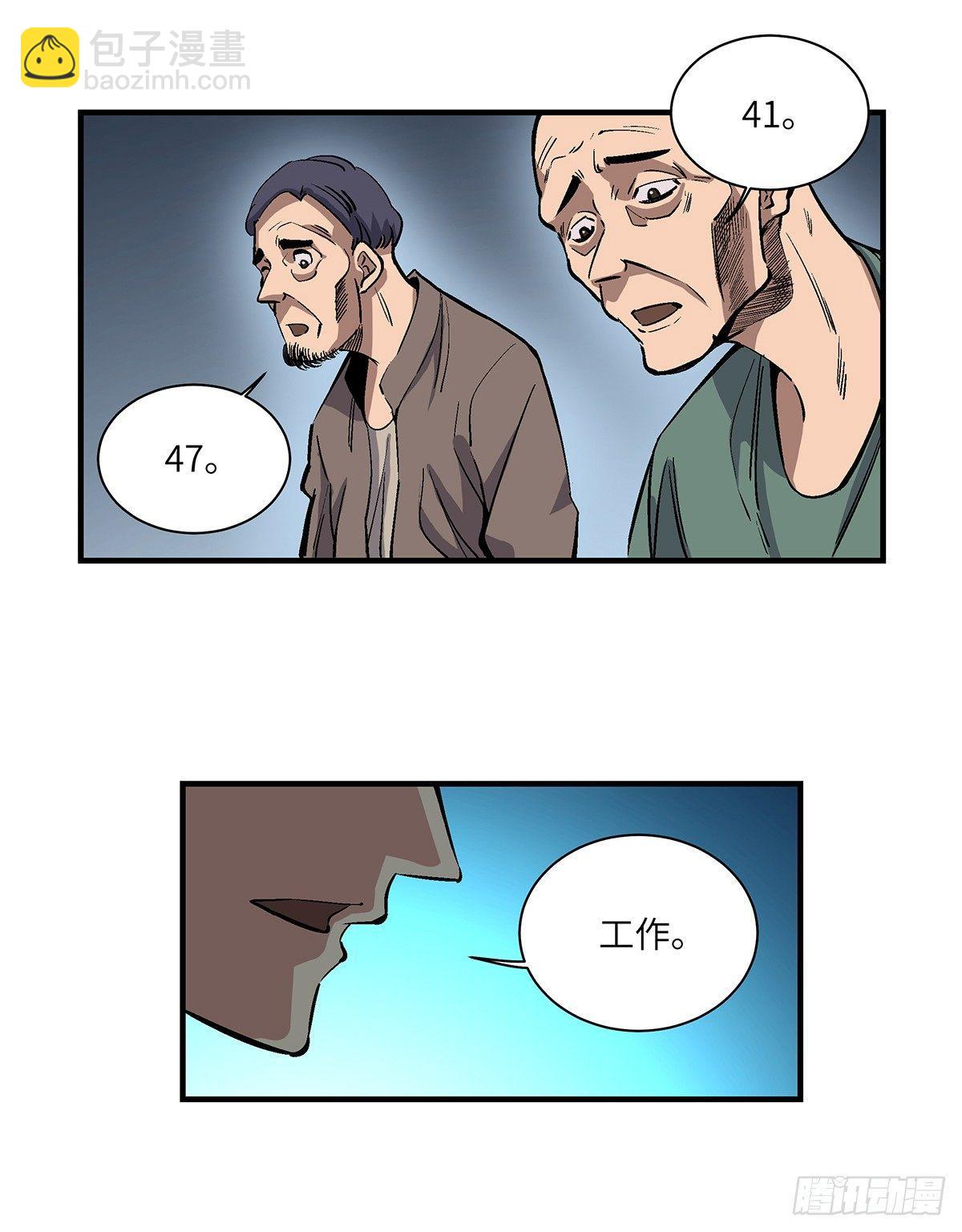 第一七六话·记忆贩卖3