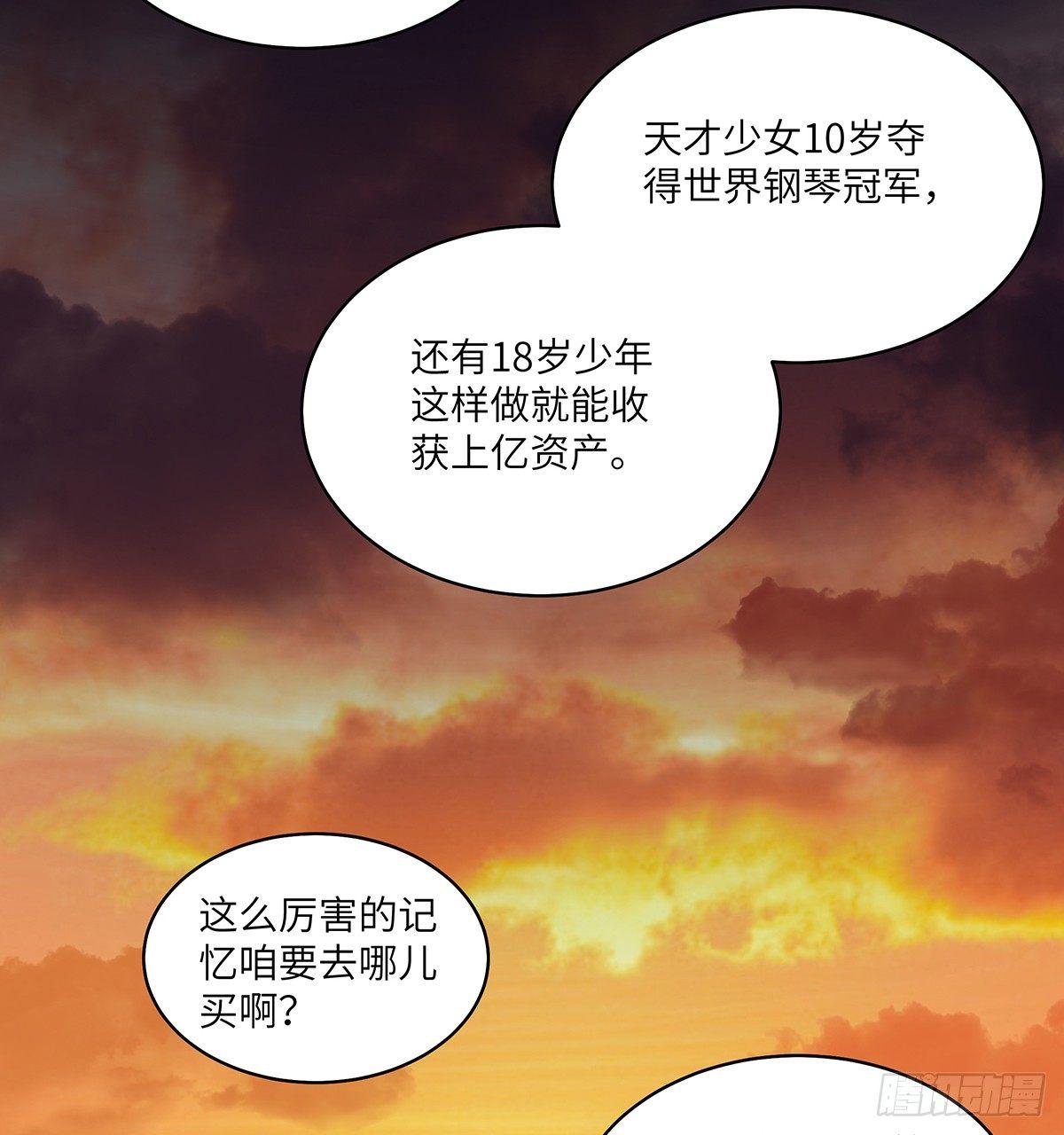 第一七六话·记忆贩卖30
