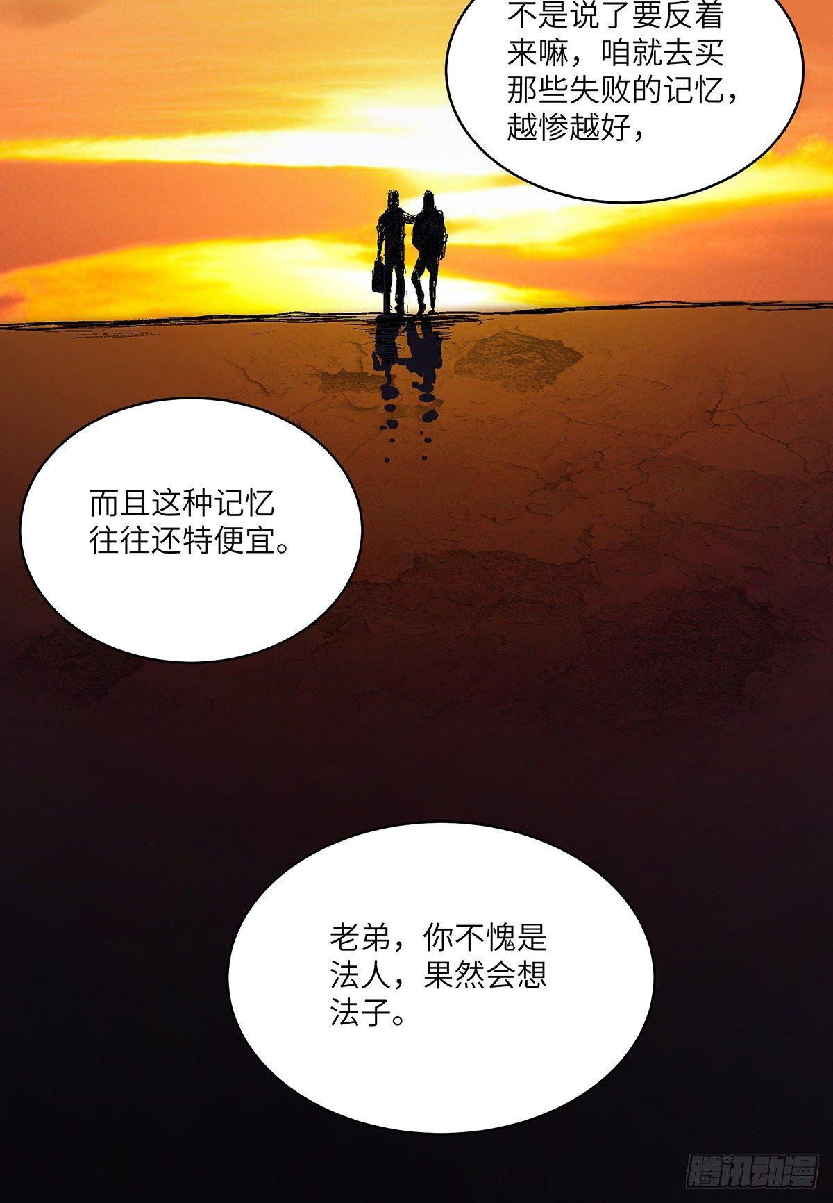第一七六话·记忆贩卖31