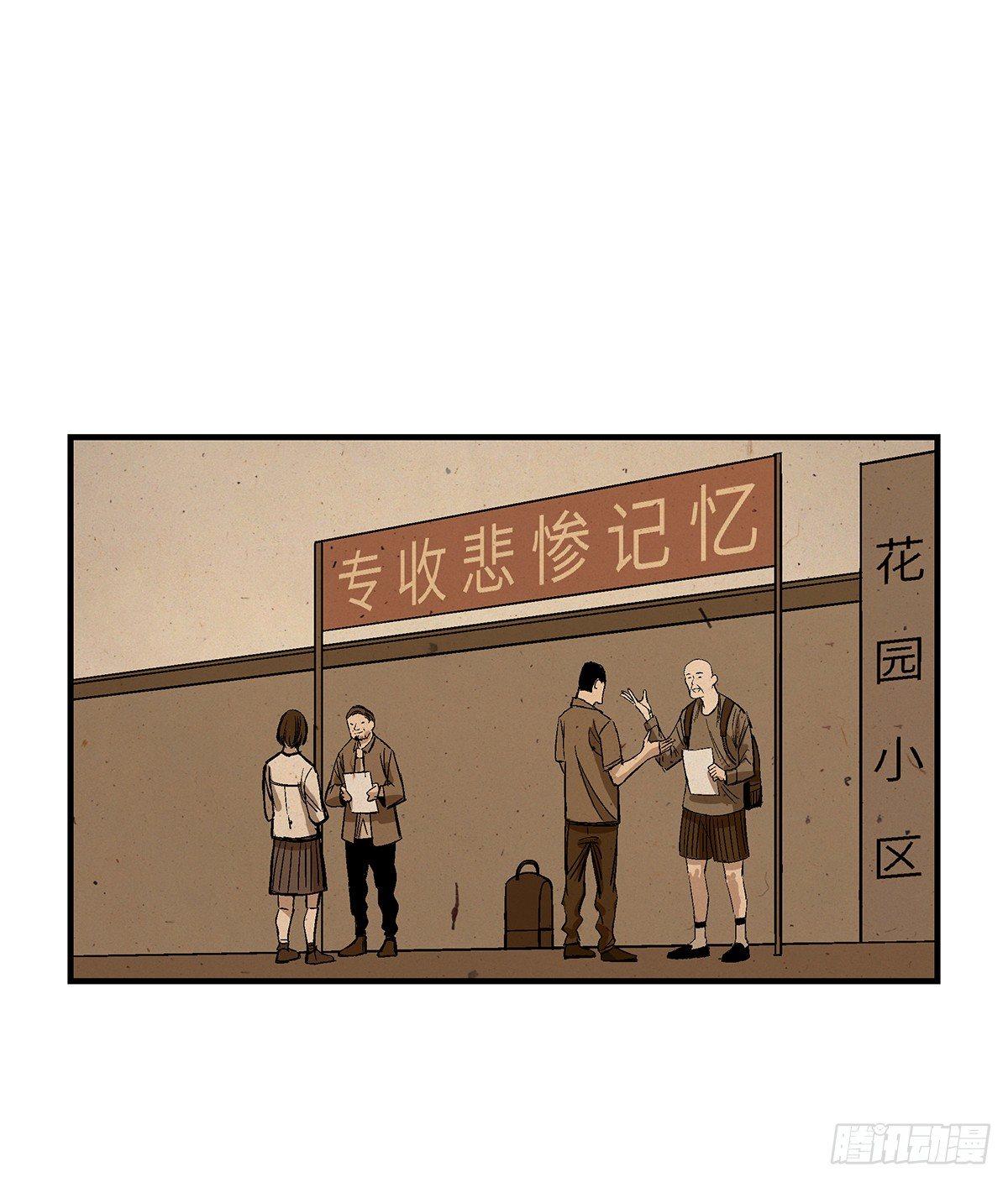 第一七六话·记忆贩卖32