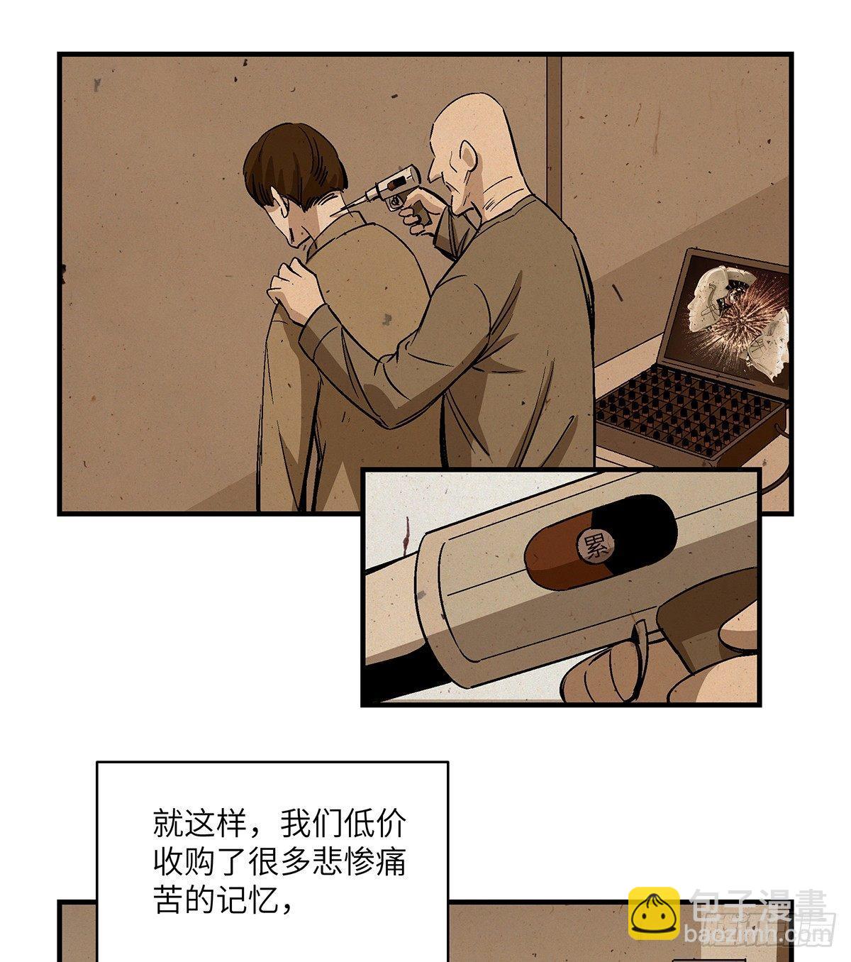 第一七六话·记忆贩卖33