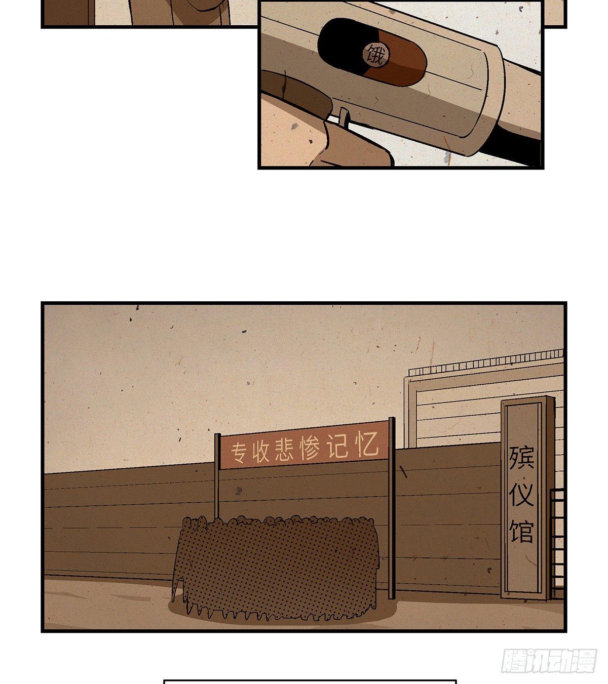 第一七六话·记忆贩卖35