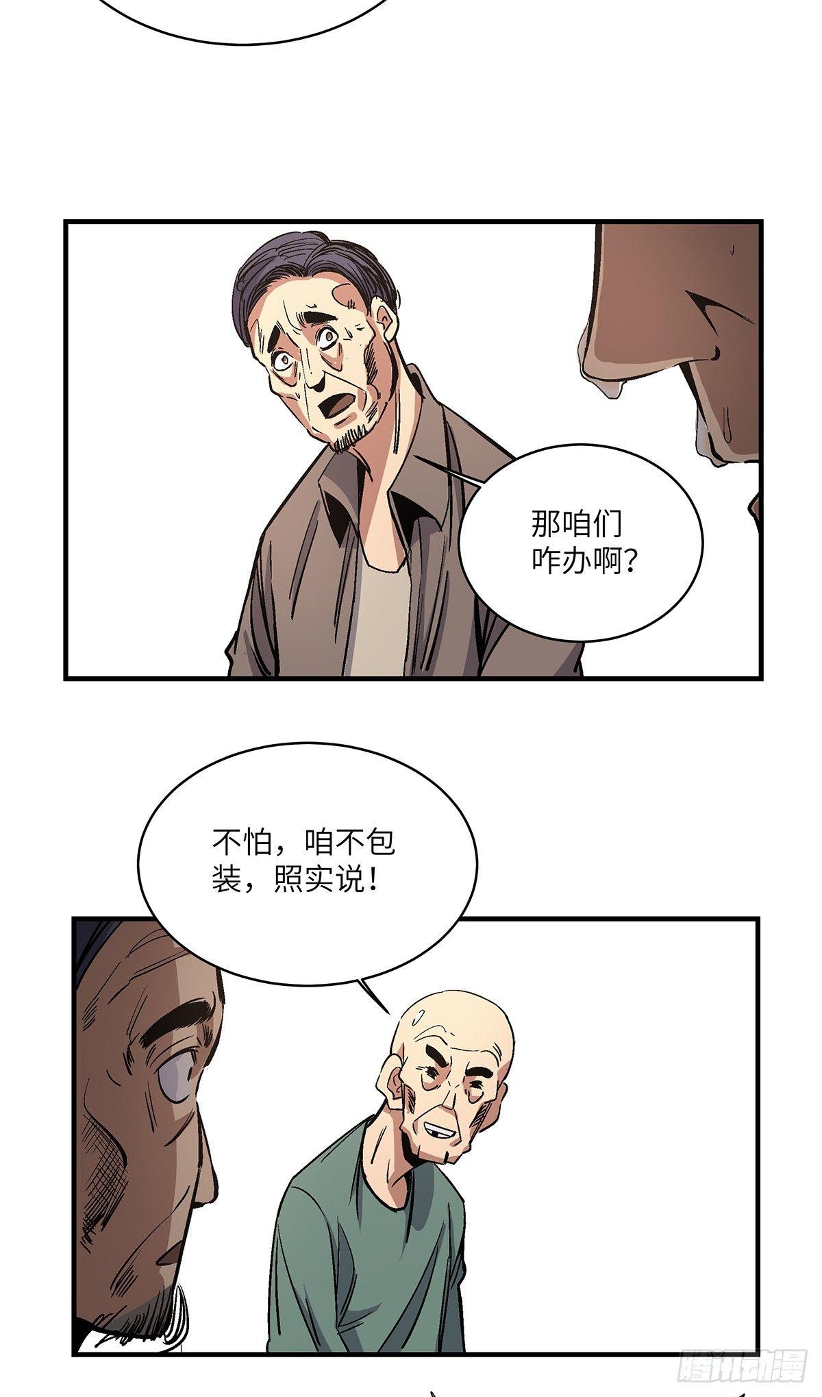 第一七六话·记忆贩卖39