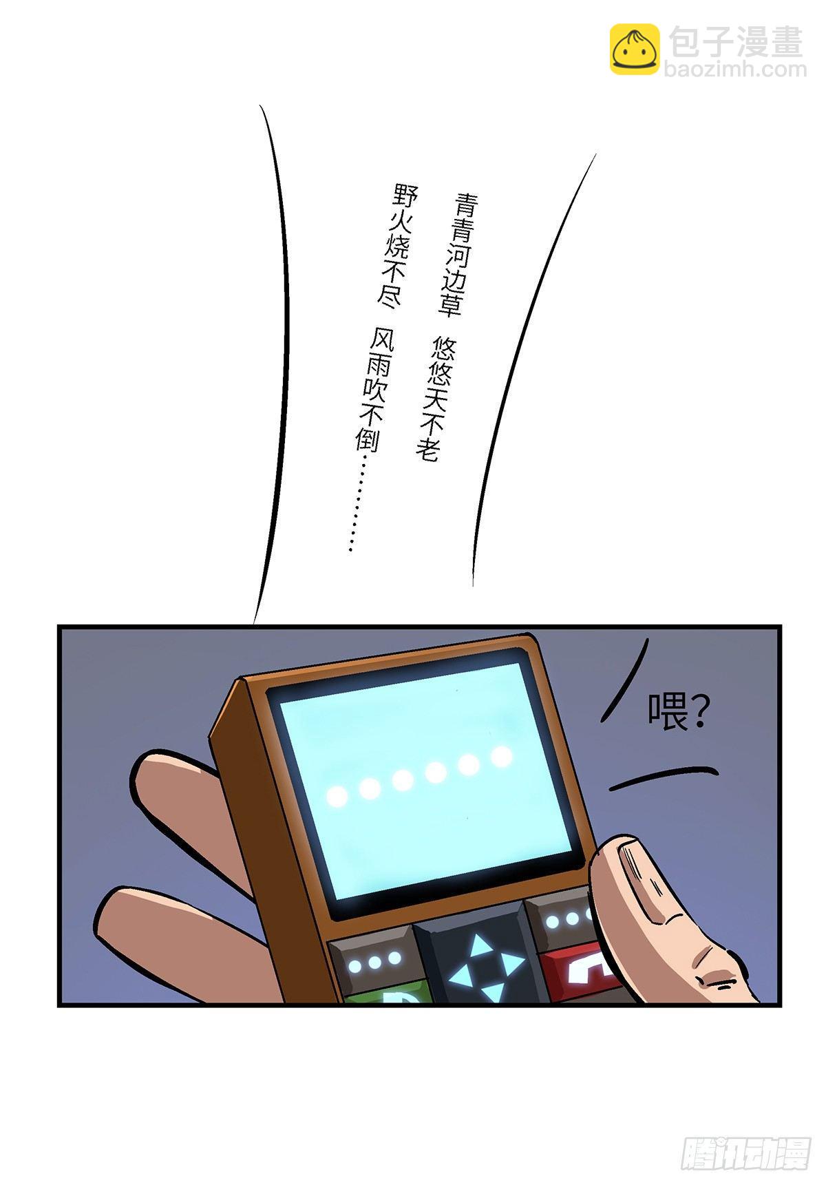 第一七六话·记忆贩卖41