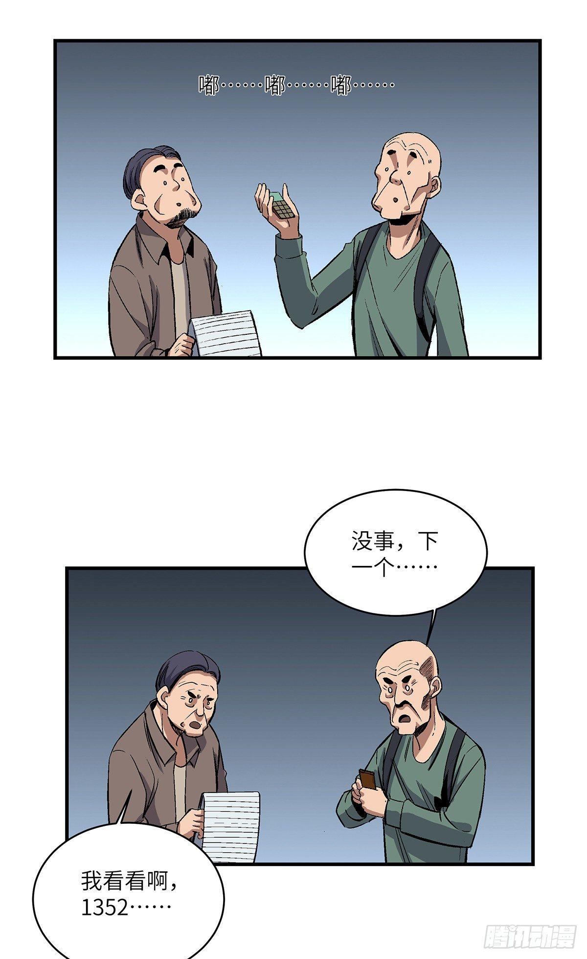 第一七六话·记忆贩卖44