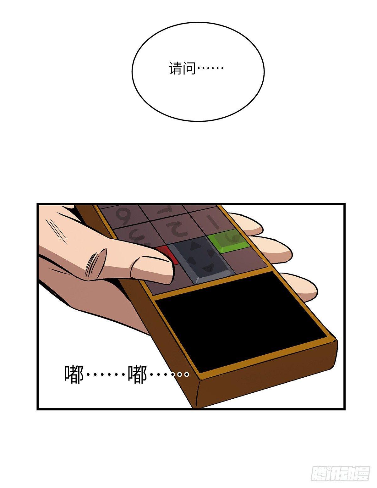 第一七六话·记忆贩卖46