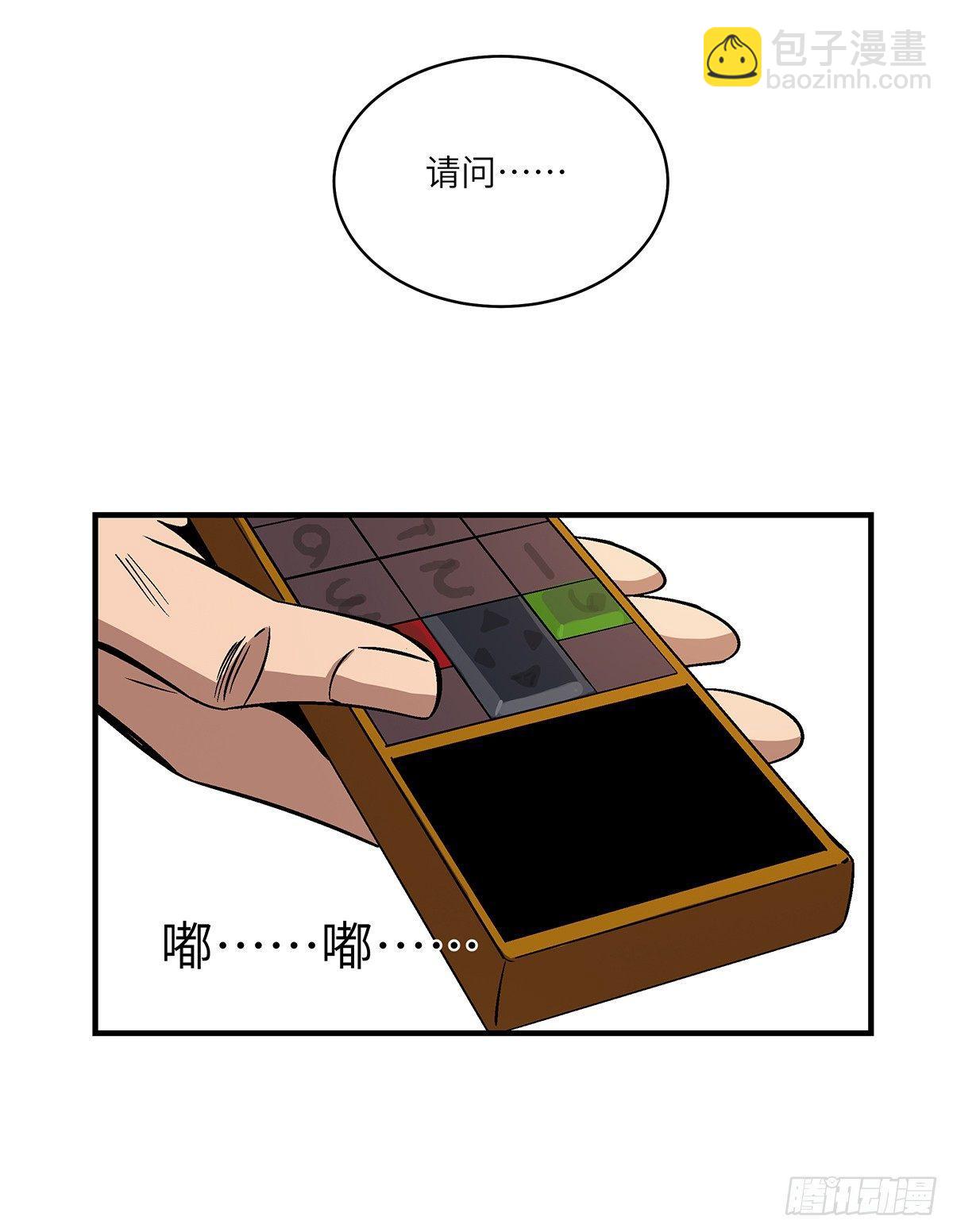 第一七六话·记忆贩卖50