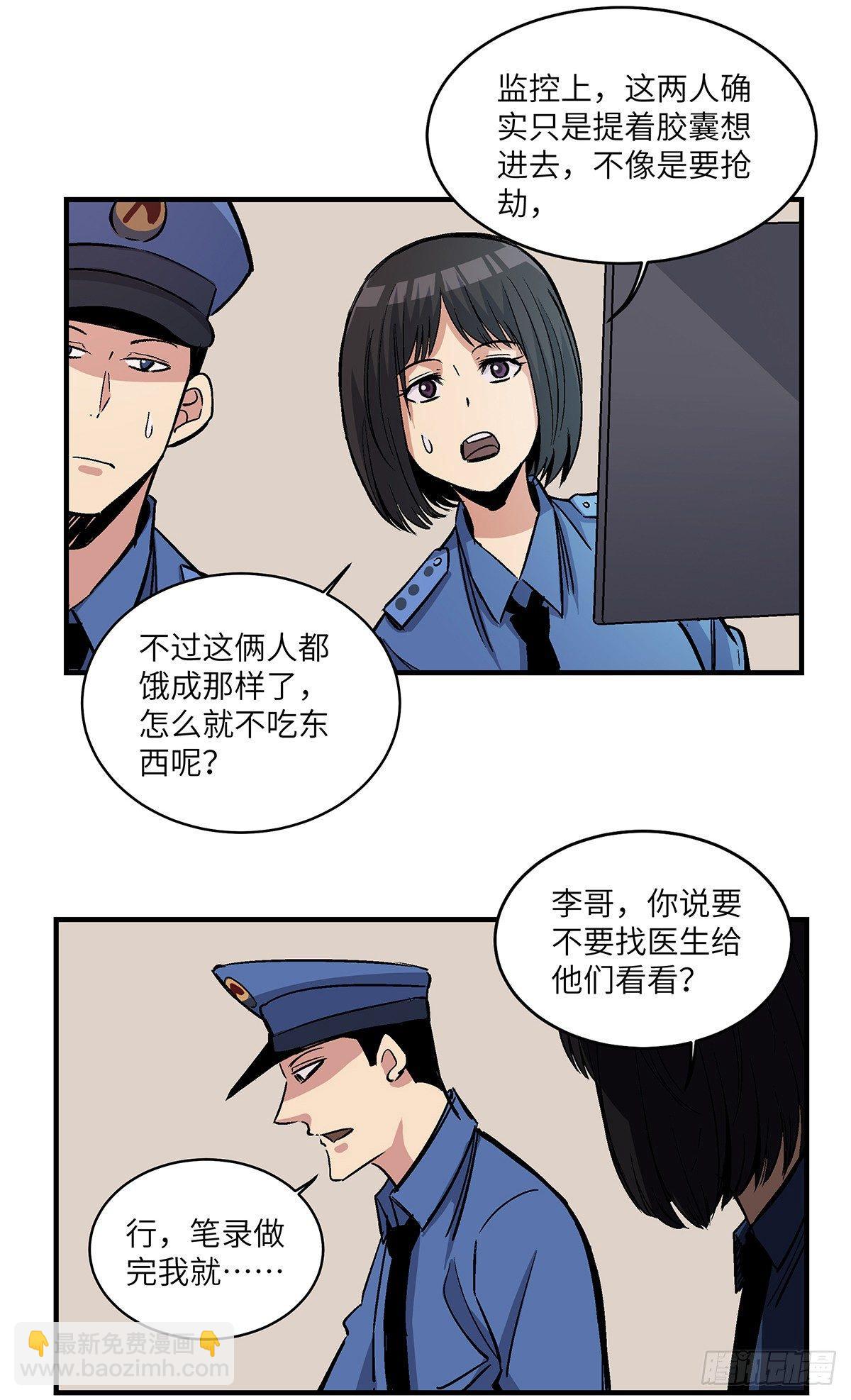 第一七六话·记忆贩卖59