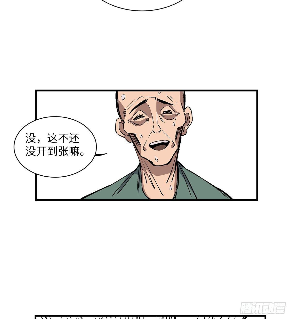 第一七六话·记忆贩卖6
