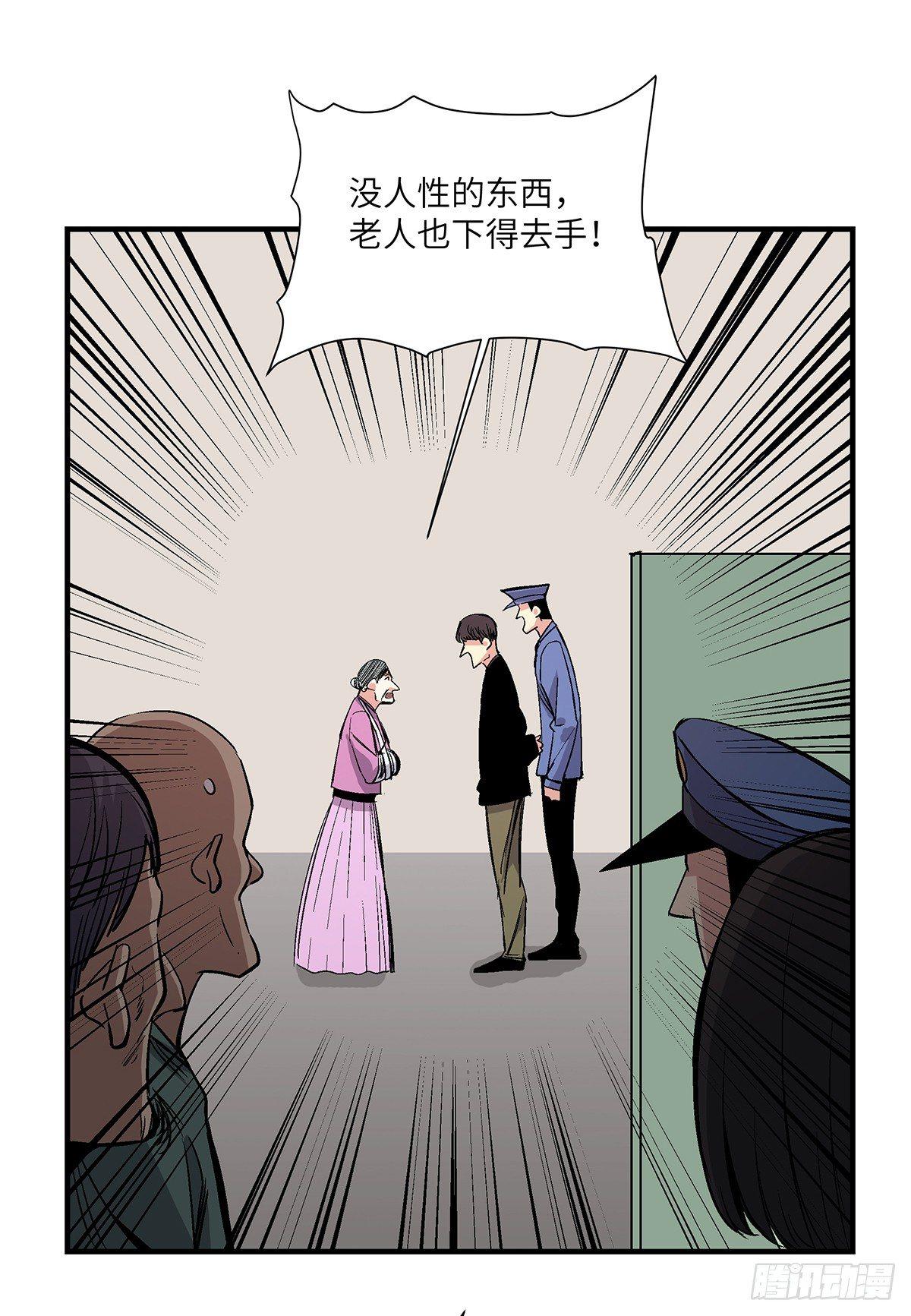 第一七六话·记忆贩卖60