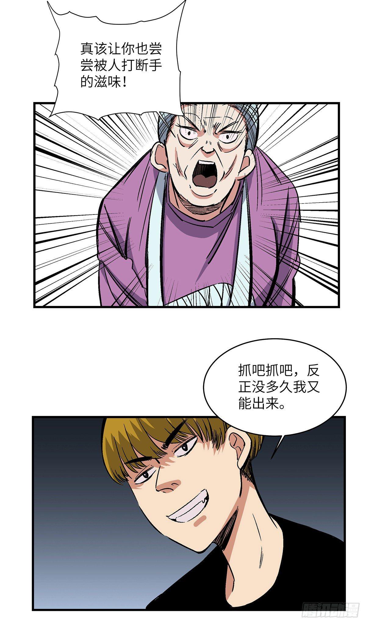 第一七六话·记忆贩卖61