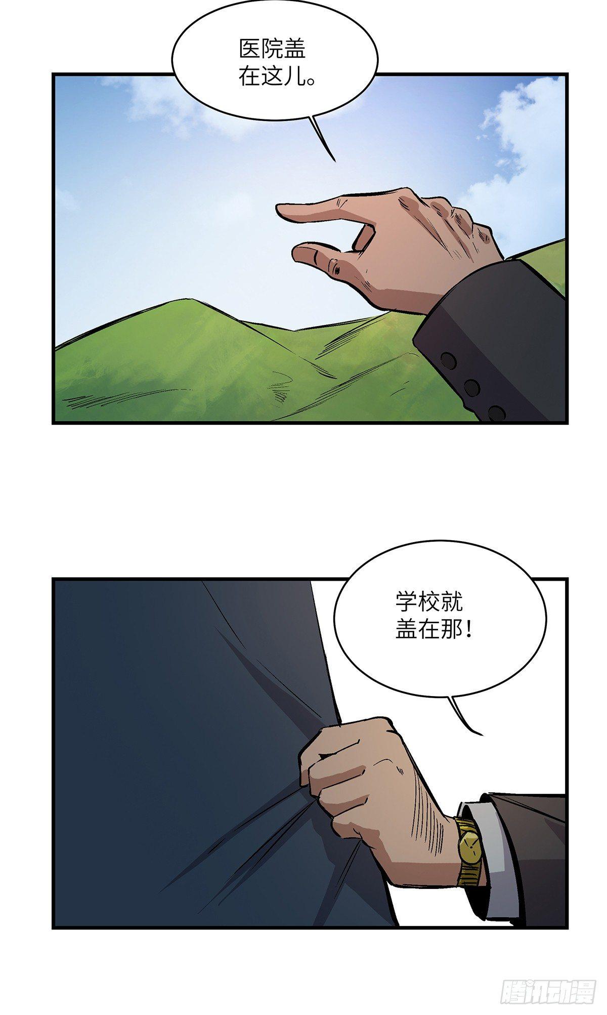 第一七六话·记忆贩卖70
