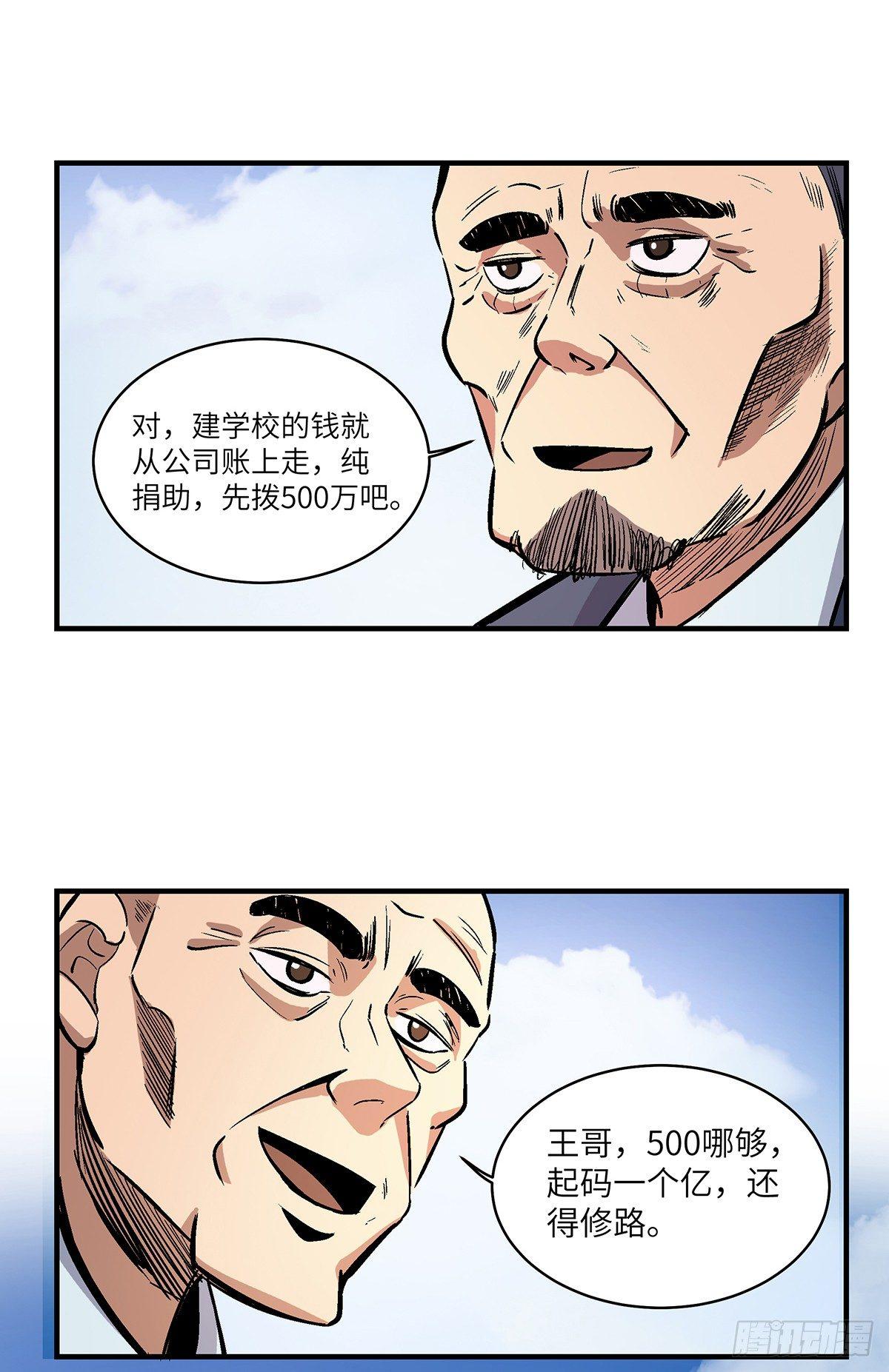 第一七六话·记忆贩卖71