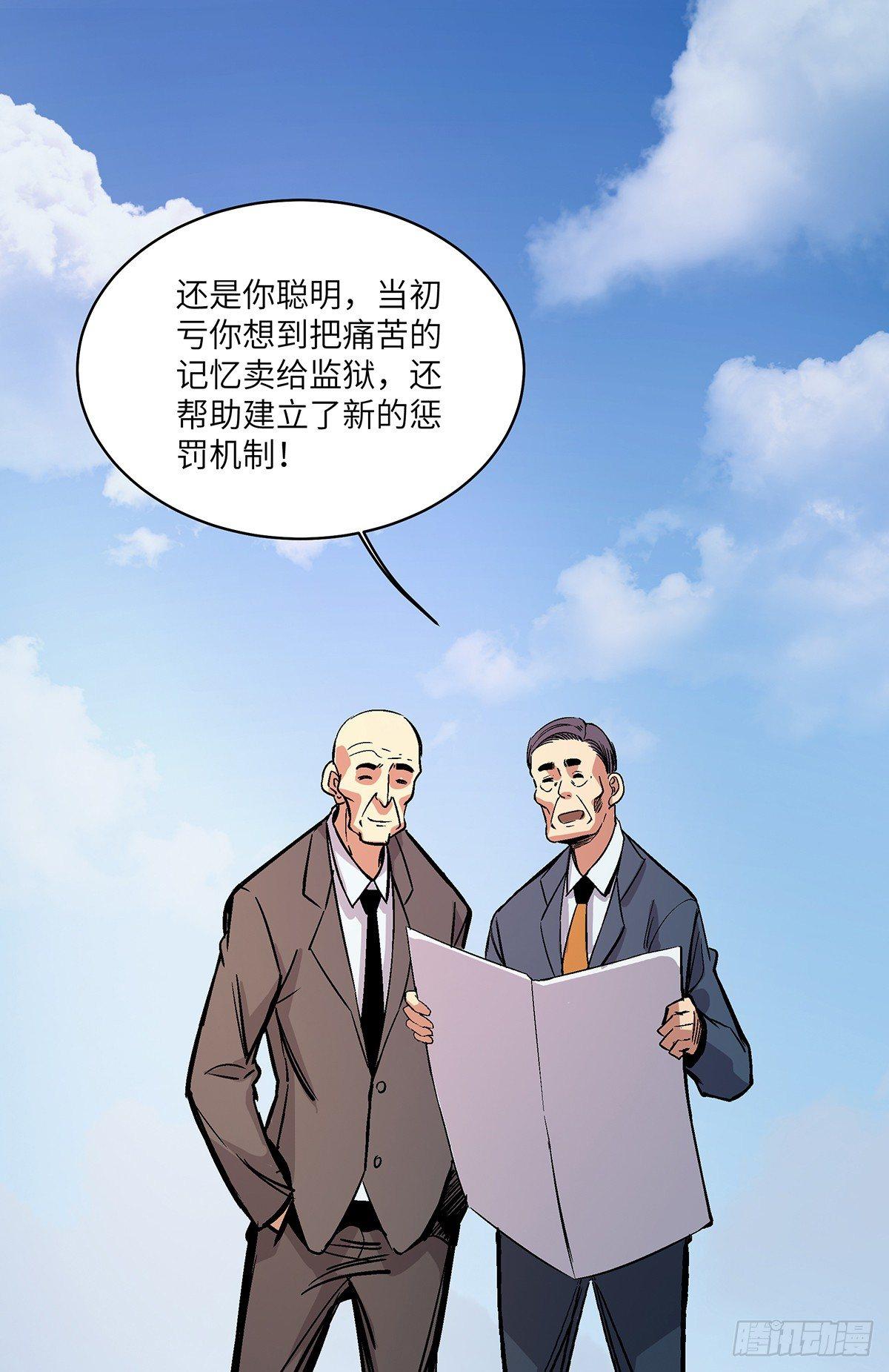第一七六话·记忆贩卖72