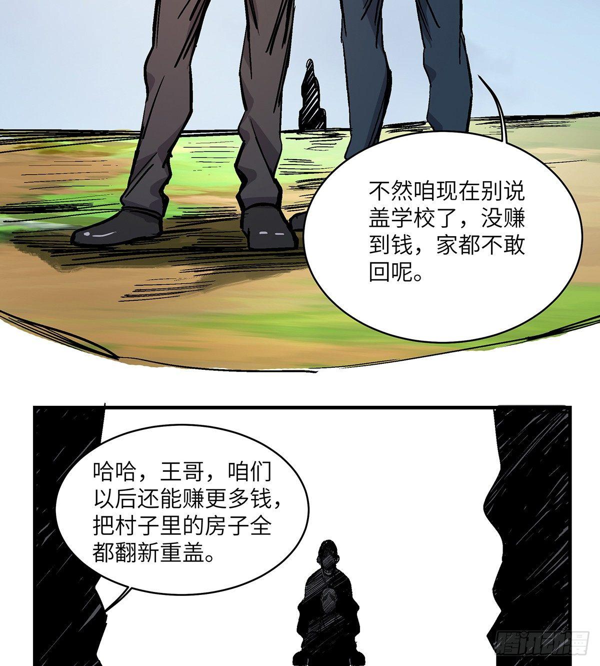 第一七六话·记忆贩卖73