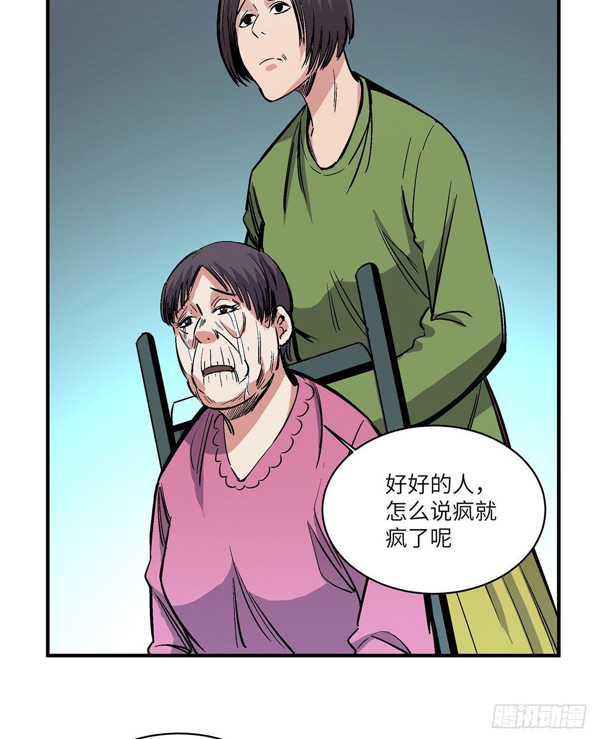 第一七六话·记忆贩卖75
