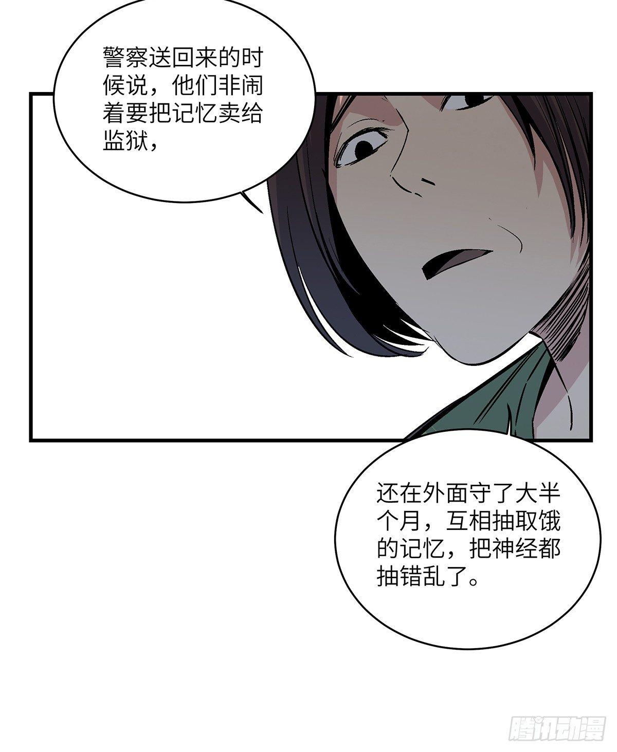 第一七六话·记忆贩卖76