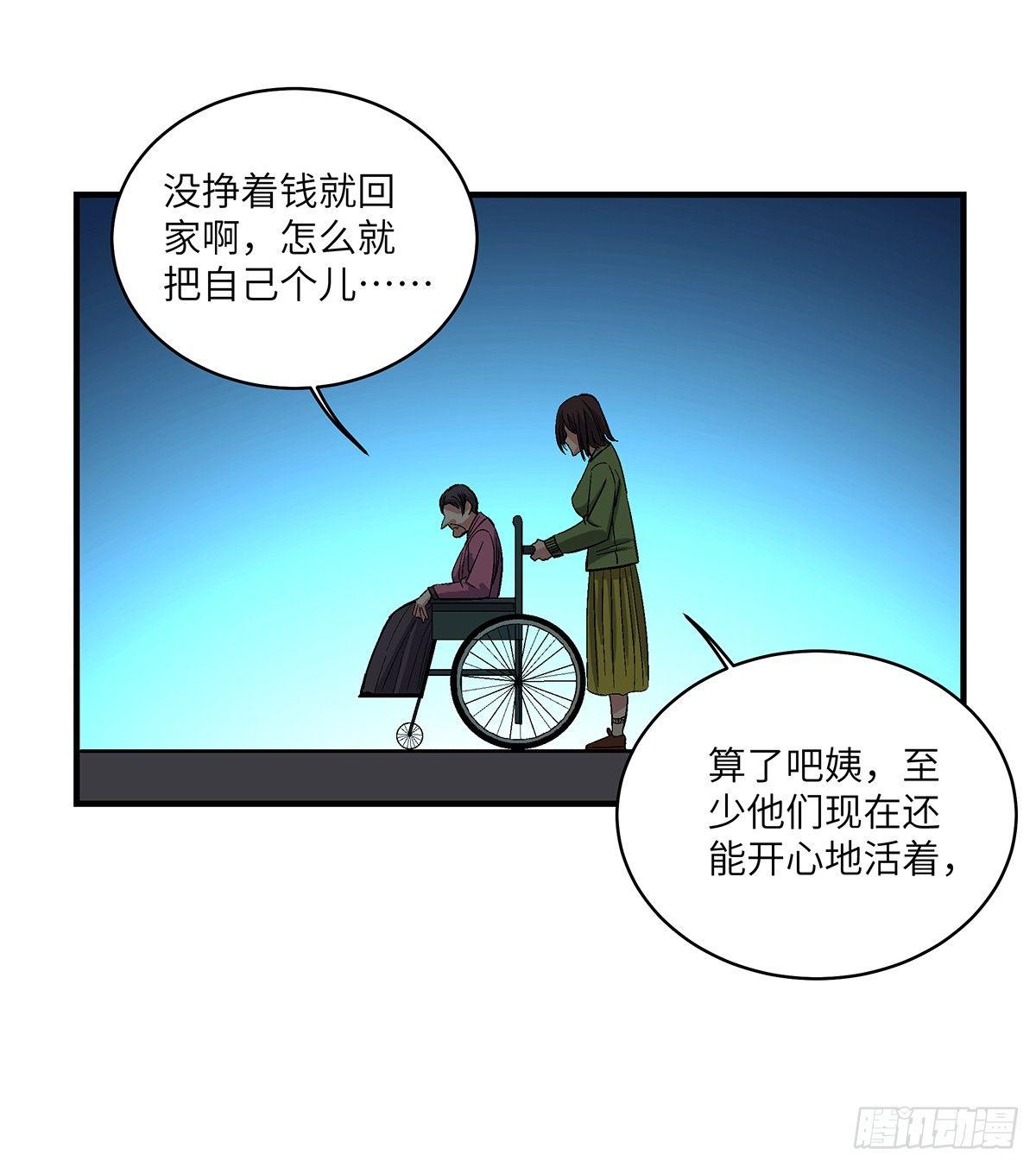 第一七六话·记忆贩卖77