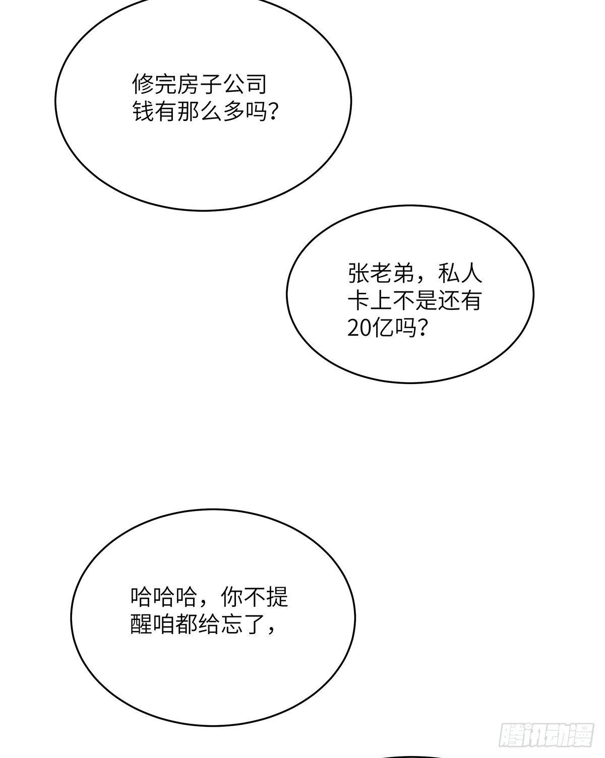 第一七六话·记忆贩卖82