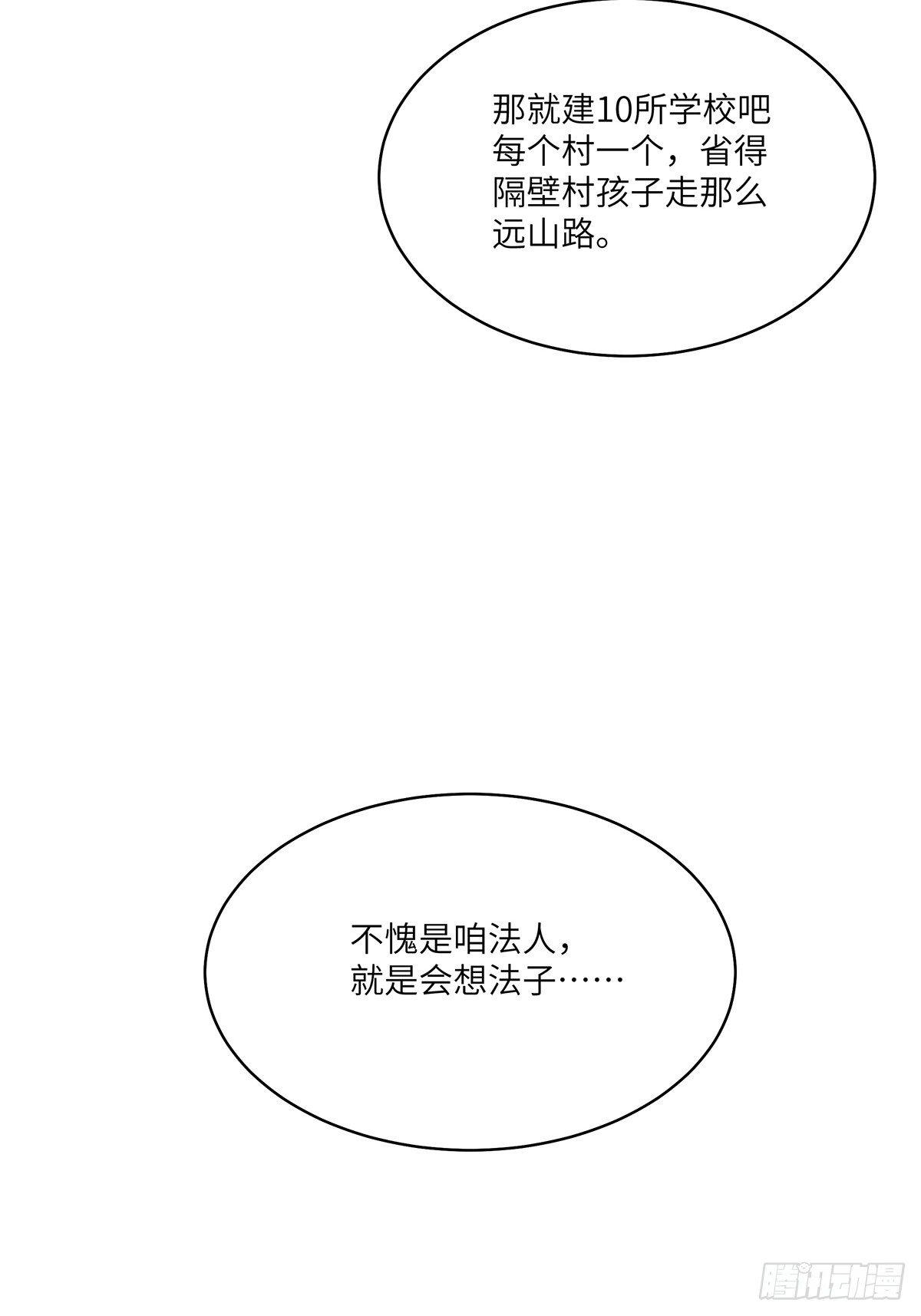 第一七六话·记忆贩卖83