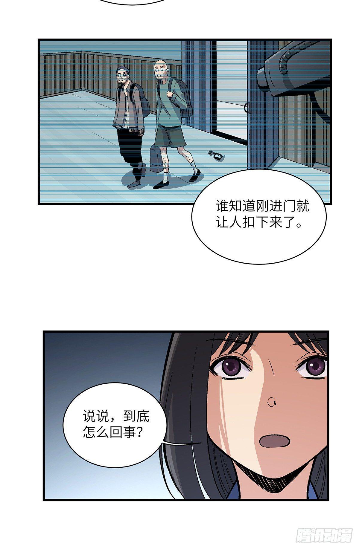 第一七六话·记忆贩卖9