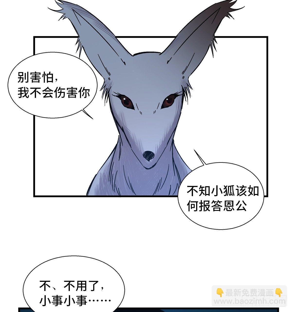 第一八零话·狐狸精12