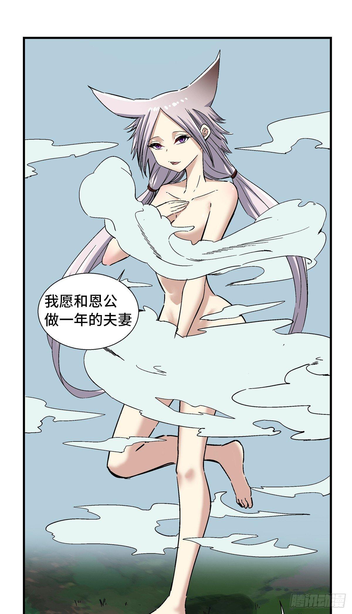 第一八零话·狐狸精15
